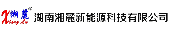 长沙太阳能发电-长沙太阳能热水器-湖南湘麓新能源科技有限公司