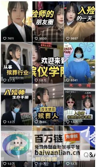 引人注目 00后女入殓师汤汤辞去工作 投身创业 (引人注目0)