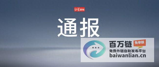 涉事酒店被停业整顿 官方通报酒店未按约定提供住宿服务 (涉事酒店被停了怎么办)