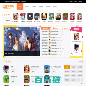 百玩游戏网 - 畅玩游戏、下载手机软件尽享无限乐趣playbyone.com