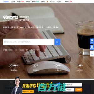 宁波互联网之家 - 做网站 选软件 找宁波互联网之家