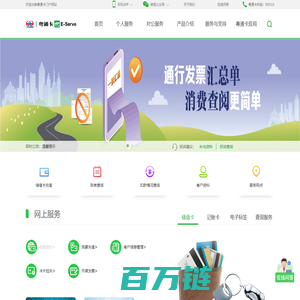 联合电服官方网站-粤通卡服务网站